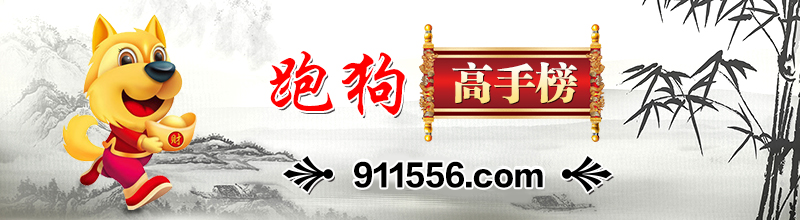 这里是高手榜图片,如果你看到本提示,证明高手榜图片无效